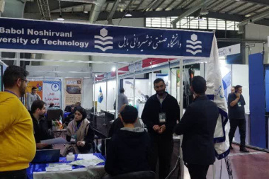 نمایشگاه تهران