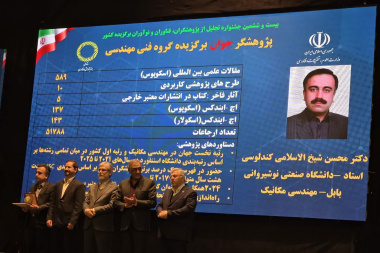 افتخارآفرینی در سطح ملی