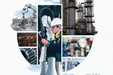 فراخوان بورس صنعت و مشاغل (حین تحصیل )