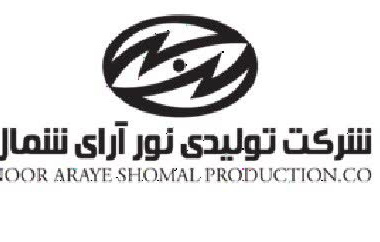تفاهم نامه همکاری های مشترک علمی ،آموزشی ،پژوهشی ،فناوری و کارآفرینی شرکت نورآرای شمال با دانشگاه صنعتی نوشیروانی بابل