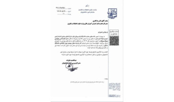 بورسیه  صنعت شرکت اندیشه ایمنی خودرو و فولاد طبرستان