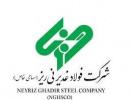 آزمون استخدامی ۴۵۵ نفری شرکت فولاد غدیر نی ریز در استان فارس