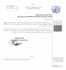 تقدیر نامه از مدیر کل بورس وزارت علوم برای دکتر باکری مدیر ارتباط با صنعت دانشگاه و همکاران ارتباط با صنعت