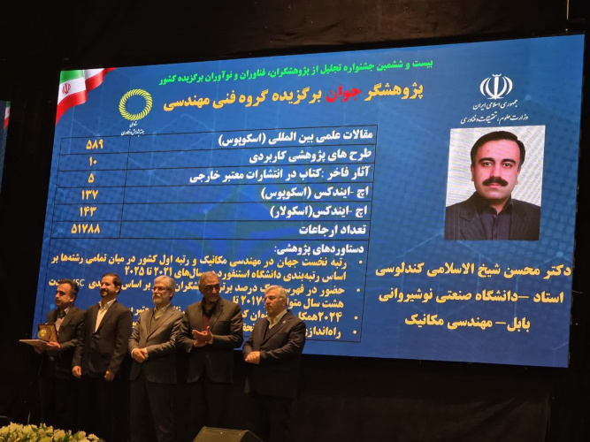 افتخارآفرینی در سطح ملی