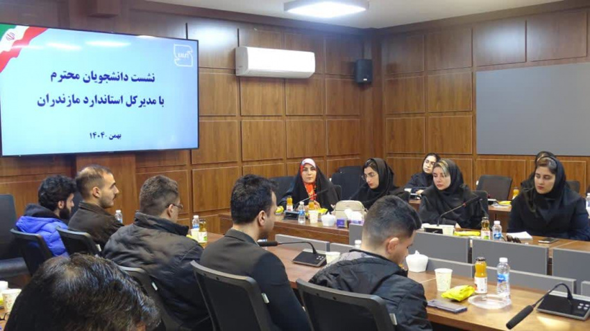 بازدید دانشجویان تحصیلات تکمیلی دانشگاه صنعتی  نوشیروانی  بابل از اداره کل استاندارد استان مازندران